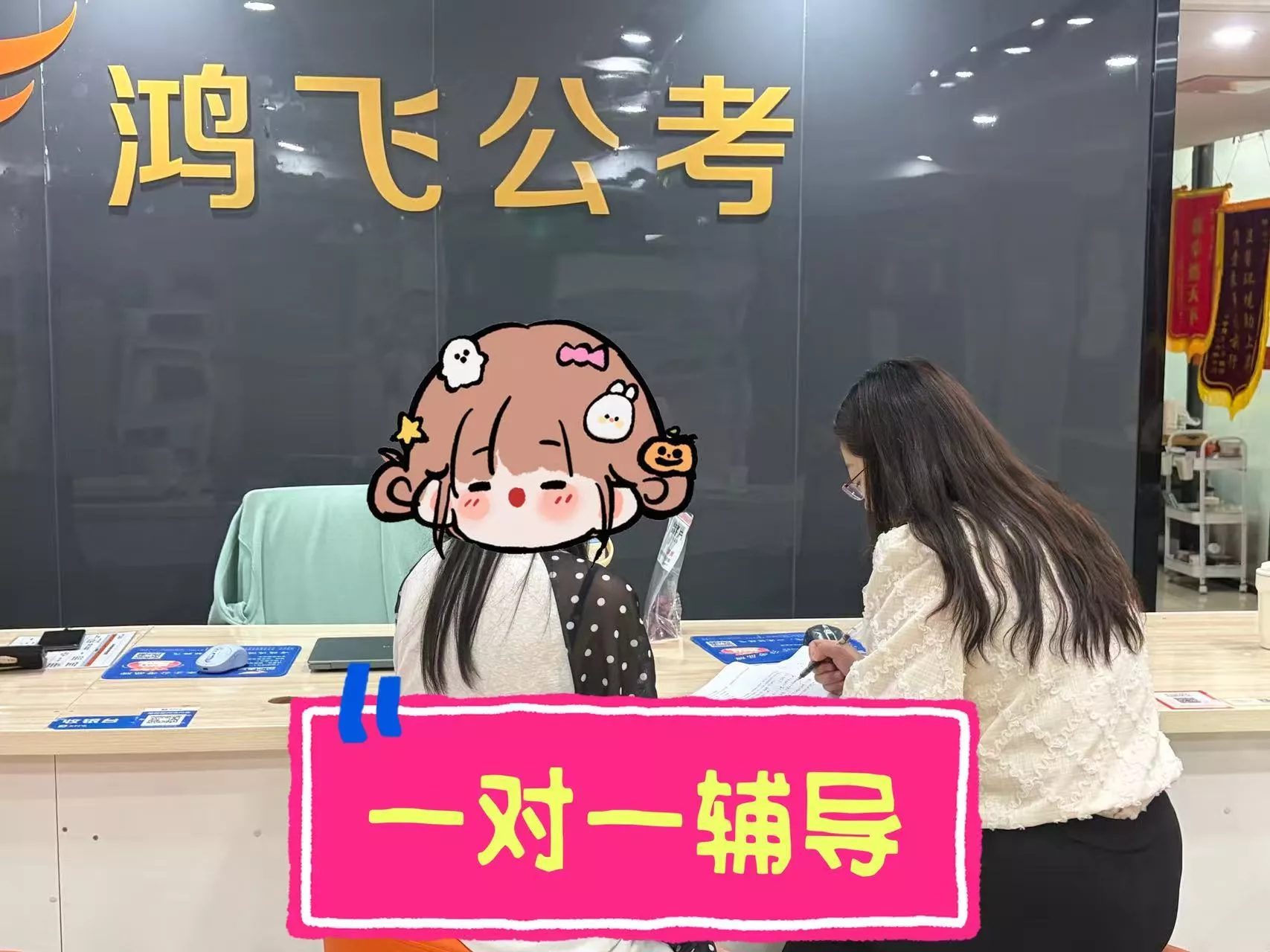 1v1辅导