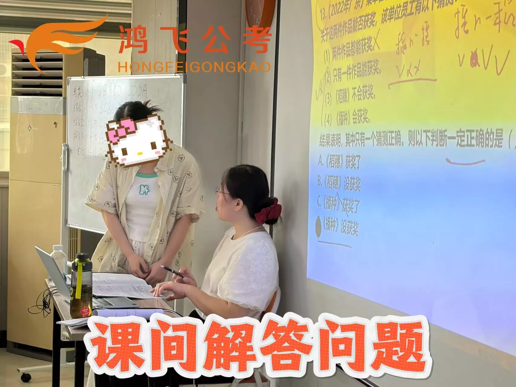 课间解答问题