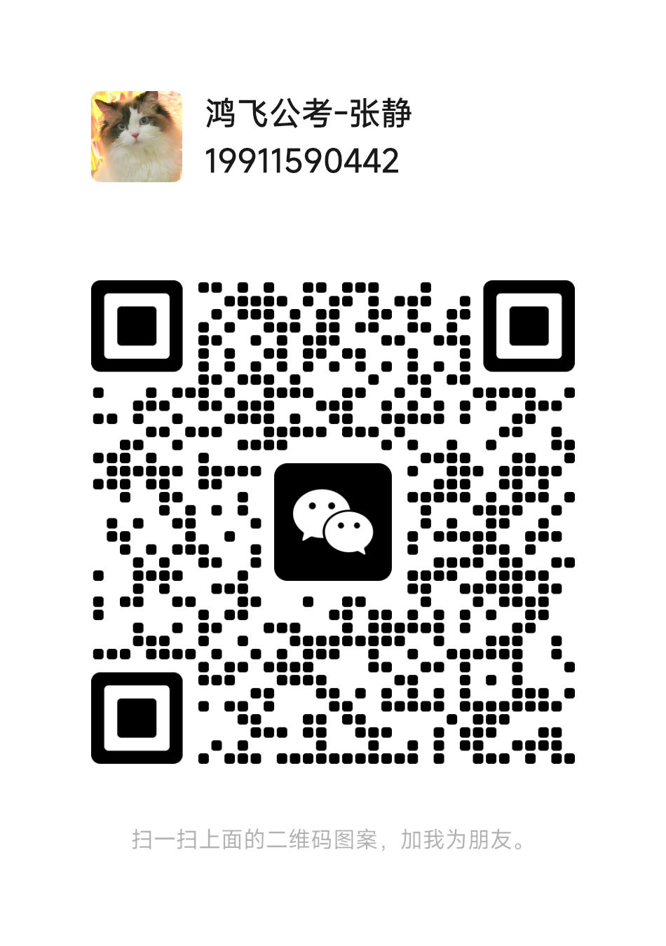 service qrcode